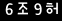 인증이미지